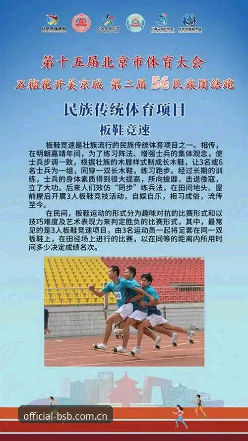 BSB赛事资讯vs传统体育新闻：哪个更懂你的需求？