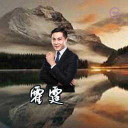 霍霆